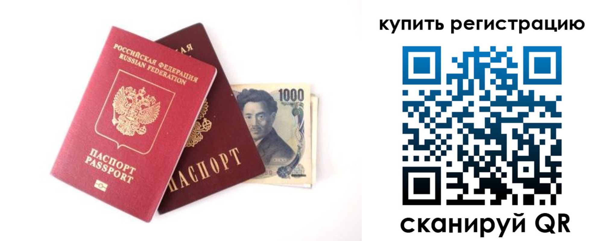 временная прописка в Асбесте