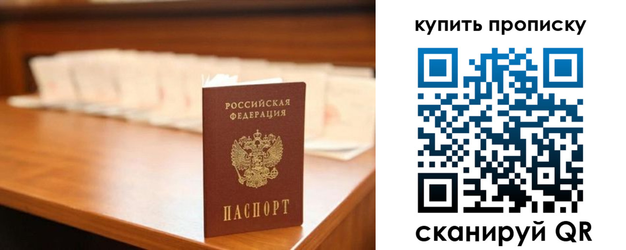 прописка для школы в Асбесте