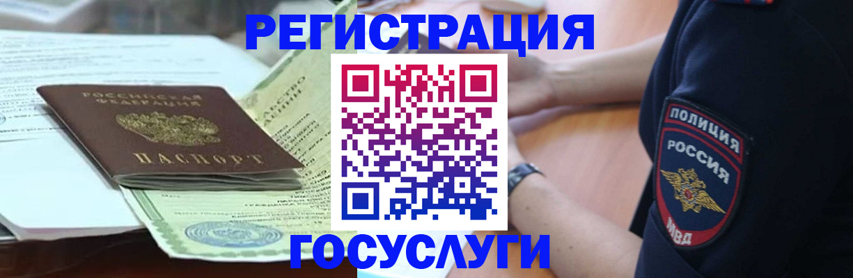 купить прописку в Асбесте