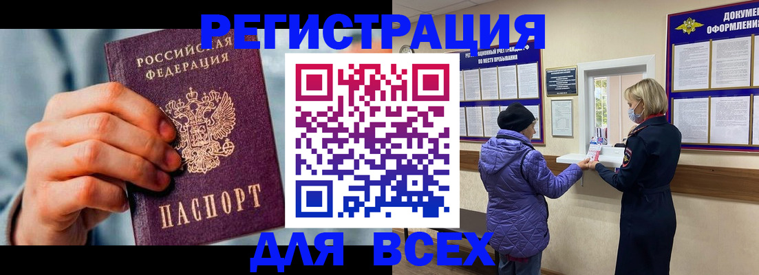 временная регистрация в Асбесте